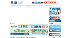Desktop Screenshot of juku.rui.ne.jp