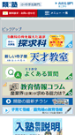 Mobile Screenshot of juku.rui.ne.jp