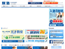 Tablet Screenshot of juku.rui.ne.jp